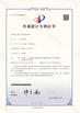 চীন Guangdong Esun Furniture Technology Company Limited সার্টিফিকেশন